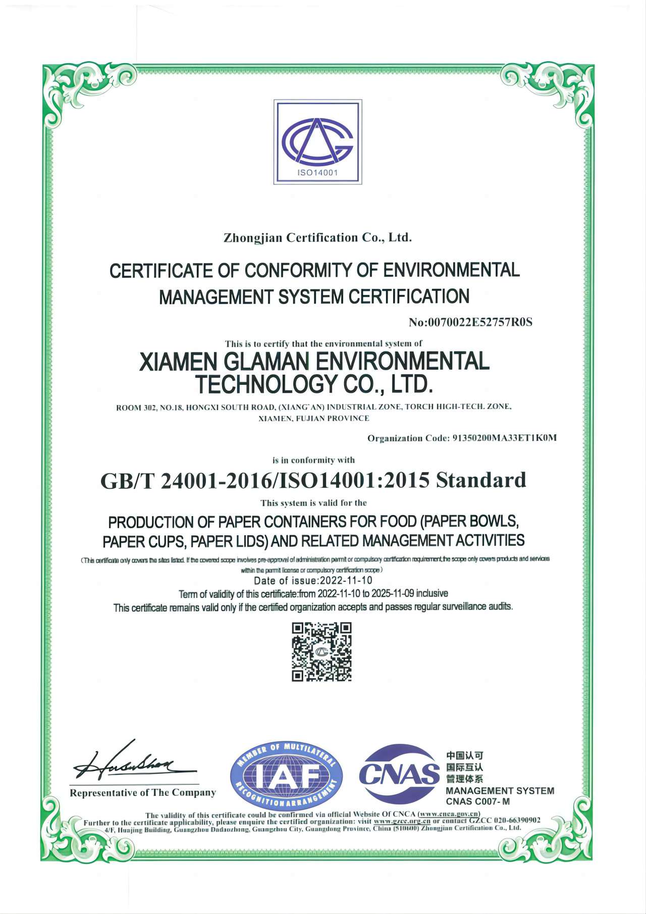 ISO14001の認証取得
        