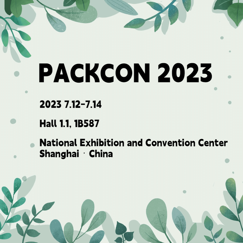 2023 PACKCON China 包装容器展示会